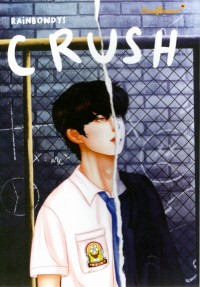 Image of Crush
